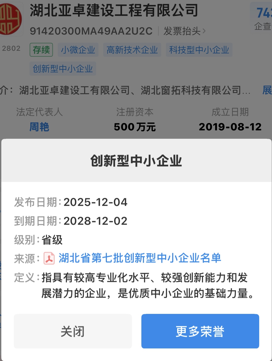 微信图片_20251204224743_13_803.jpg