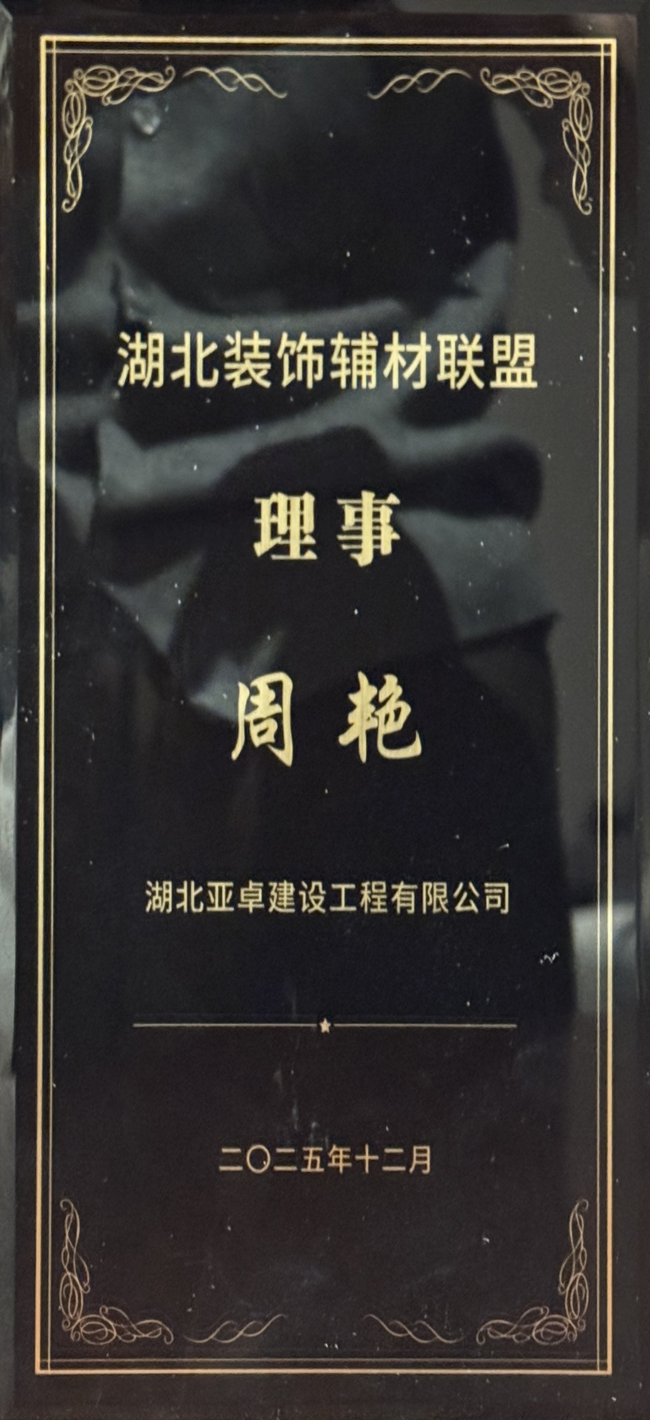 微信图片_20251223084439_84_1152.jpg